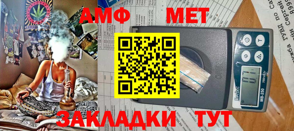 Амфетамин 98% Саранск