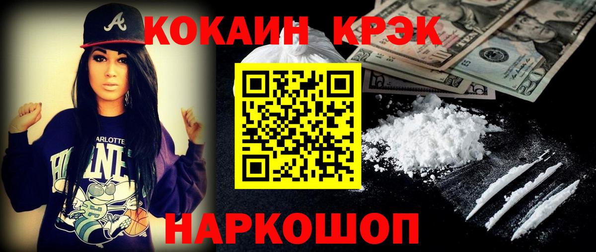 COCAIN Перу Саранск