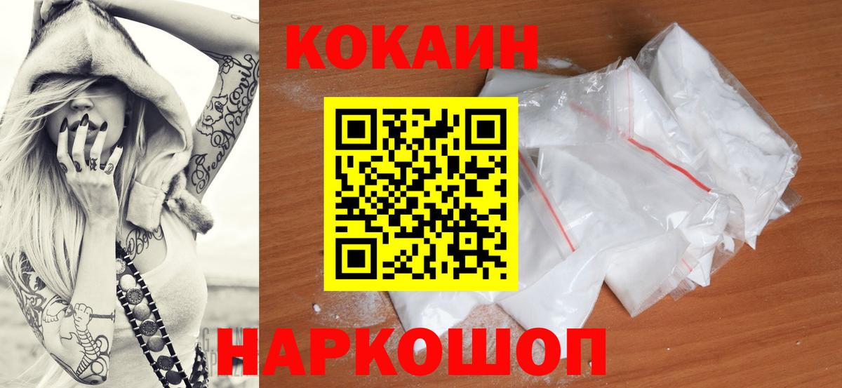 Саранск  Кокаин Эквадор  Вход с VPN 