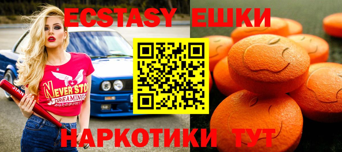 Экстази Cube Саранск