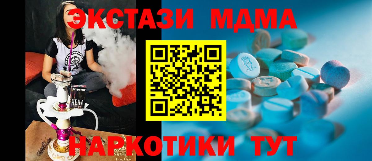 Ecstasy  ЭКСТАЗИ VHQ  Вход с VPN  Саранск 