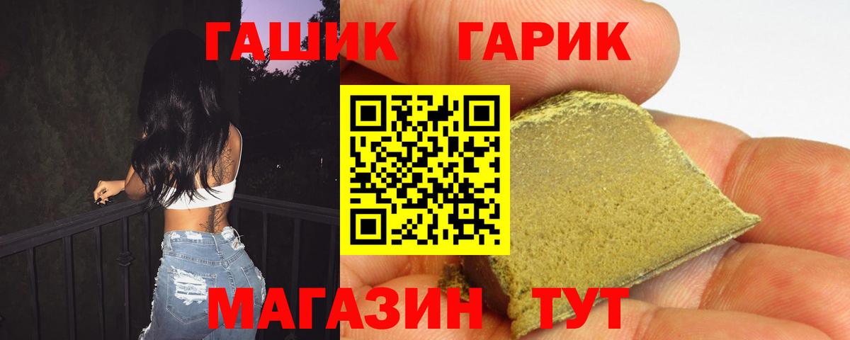 Саранск  ГАШИШ  Вход с VPN  ГАШ гашик  Гашиш Premium 