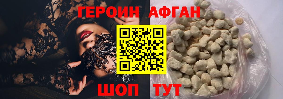 ГЕРОИН афганец  ГЕРОИН  Саранск  Вход с VPN 