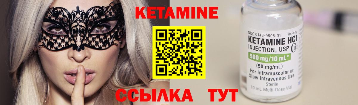 КЕТАМИН ketamine Саранск