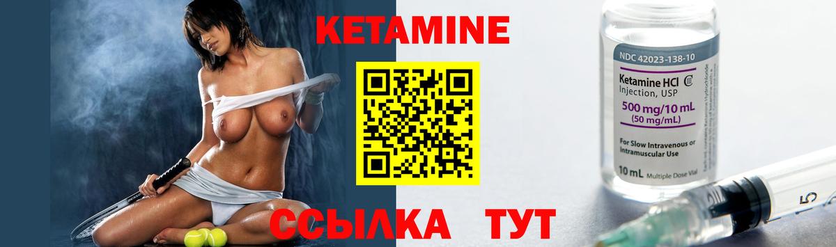 Саранск  Кетамин ketamine  Кетамин ketamine  Вход с VPN 