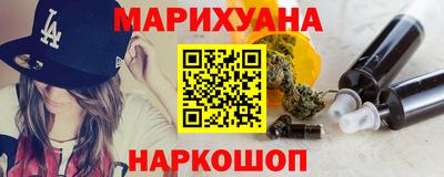 каннабис Донецк