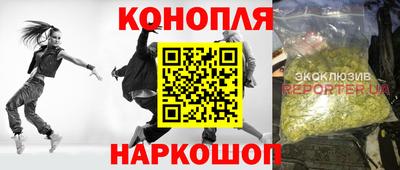 каннабис Донецк