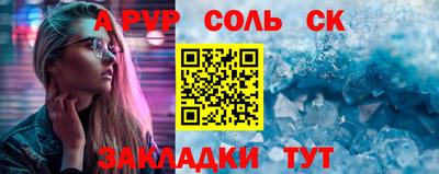 соль ск Донской