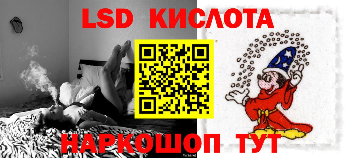 Лсд 25 экстази кислота Саранск