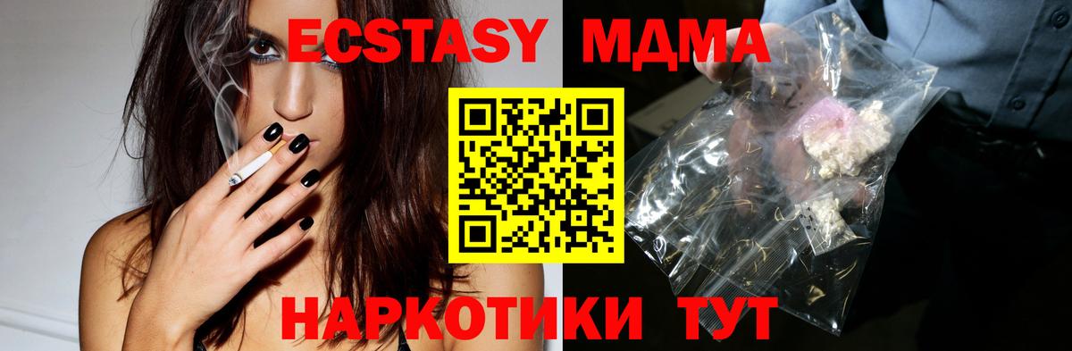 MDMA VHQ Саранск