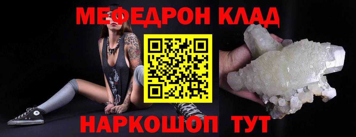 Мефедрон VHQ  Мефедрон  Саранск  Вход с VPN 