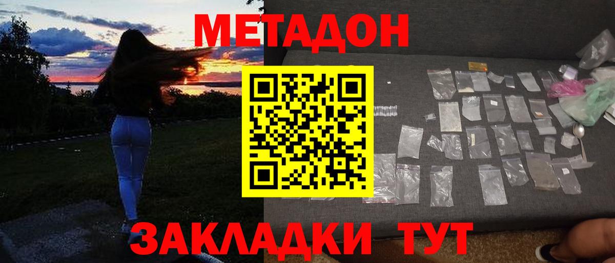МЕТАДОН белоснежный  Метадон VHQ  Вход с VPN  блэк спрут рабочий сайт  Саранск 