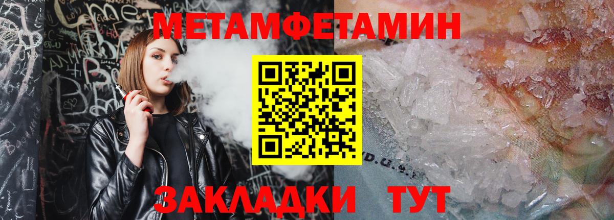 Метамфетамин кристалл  Вход с VPN  Саранск 