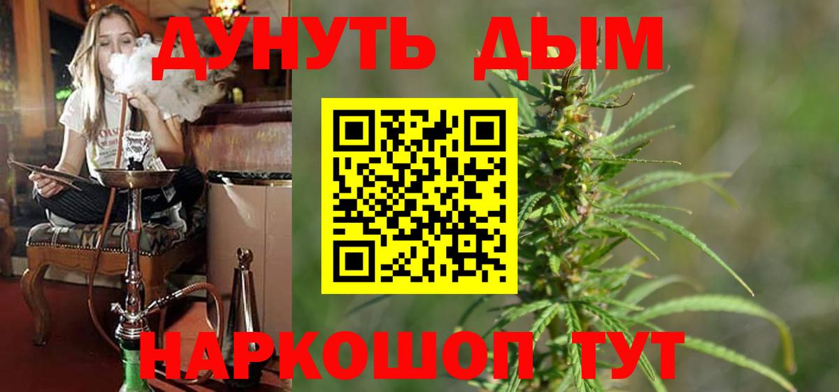 Шишки марихуана VHQ  Марихуана White Widow  Вход с VPN  Бошки марихуана MAZAR  Саранск 